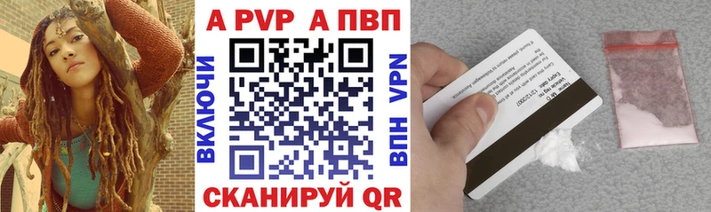 APVP СК  Купить закладки  Нурлат 