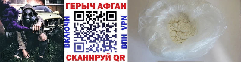 Героин Heroin Нурлат