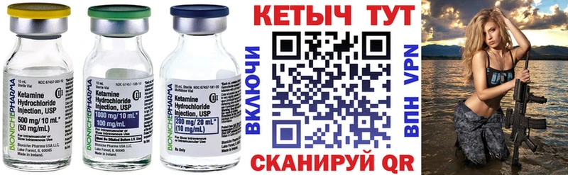 КЕТАМИН VHQ Нурлат
